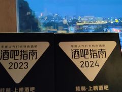 -悦吧·360°全景天台酒吧(象山店)