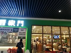 门面-晋家门(弘阳广场店)
