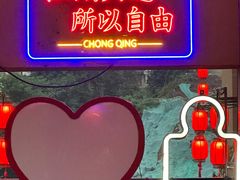 -易老头三样菜(南滨路总店)