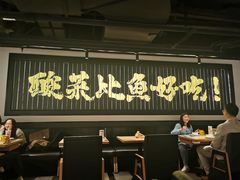 -太二酸菜鱼(兴业太古汇店)