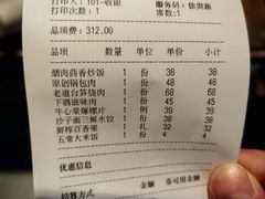 -老厨家(友谊路总店)