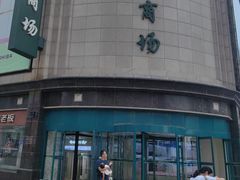 -万宝海鲜舫(劳动公园店)