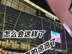 -金光华广场