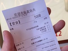 -真功夫(福中路店)