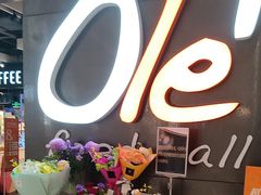 -Olé精品超市(前海壹方城店)