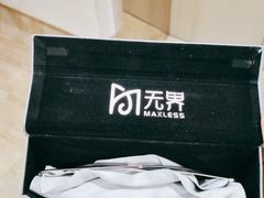 -无界眼镜MaxLess(五角场万达店)