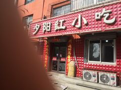 门面-夕阳红小吃(中街大悦城店)