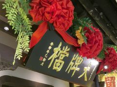 -南京大牌档(中关村领展广场店)