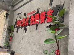 -孖记茶档·热腾茶餐(江南西plus店)