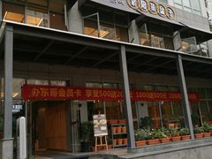 门面-东哥紫阳蒸盆子(旺座·现代城店)