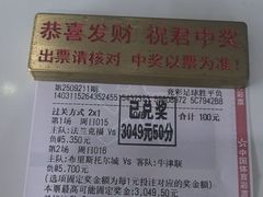 -中国体育彩票(竞彩店)