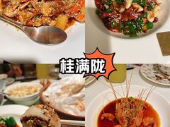 -桂满陇(虹桥天地店)