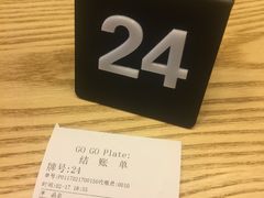 -GOGO Plate(成都太古里店)