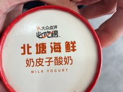 -北塘海鲜·天津菜·鲅鱼水饺是一绝(大光明桥旗舰店)