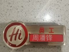 -海底捞火锅(高新万达广场店)