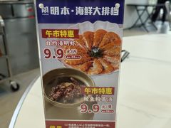 -明本海鲜大排档·鱼生海鲜烧烤宵夜(陈家祠店)