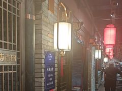 -袁老四重庆老火锅(桐梓坡店)
