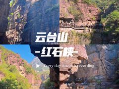 -云台山风景名胜区