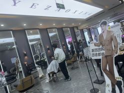 -藤野造型烫染·漂发