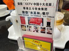 -丽的面家(多宝路店)