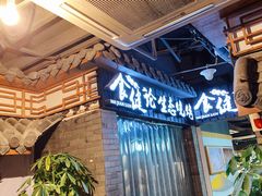 门面-大成海鲜烧烤·小龙虾(七宝店)