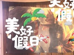 -梦山水日本烧肉(五四广场店)