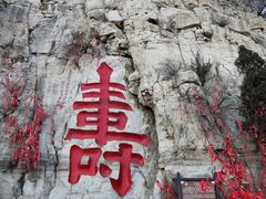 -青州市云门山风景区