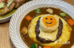 Volcano Curry Beef Burger Rice