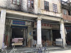 -凌舍好烧鹅(中山路店)