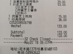 账单-卡乐星(浦东嘉里城店)
