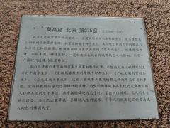 -敦煌石窟文物保护研究陈列中心