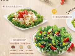 缤纷蔬菜沙拉分享装-必胜客(桂林中山店)