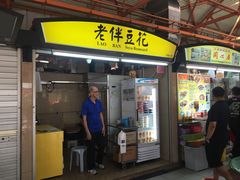 -老伴豆花(麦士威熟食中心店)