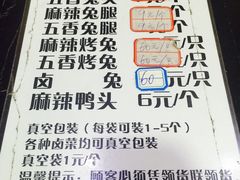 菜单-双流兔头(成都金丝街总店)