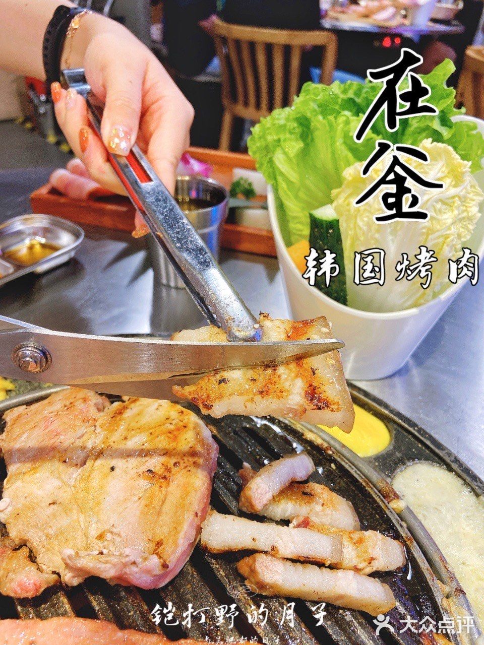 打卡 | 在釜韩国烤肉•黑猪五花肉