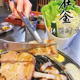 打卡 | 在釜韩国烤肉•黑猪五花肉
