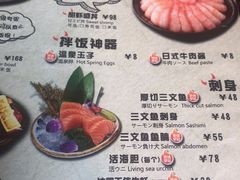 菜单-魔丼屋(日月光店)