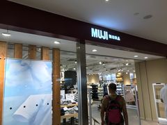 -MUJI无印良品(万科里店)