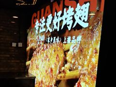 -管氏翅吧(中关村店)