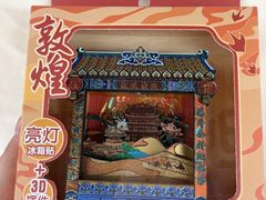 -敦煌夜市