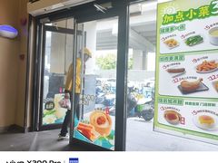 -永和大王(漕宝店)
