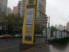 -新尚数码广场(淮海东路店)