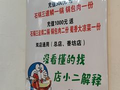 -蜀留香石锅鱼(六顺街店)