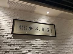 -吴记老锅底麻辣火锅(福州路店)