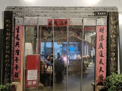 -客家大院·非遗赣南客家菜(郁孤台店)