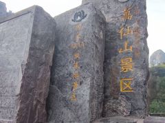 -云台山风景名胜区