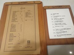 -禾气食店
