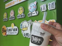 -萌萌牛紫米露(烟台大学店)
