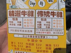 -老day牛杂(官也街总店)