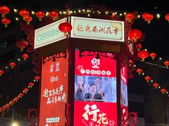-越秀西湖花市(广州城市广场花卉店)